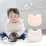 ベビー スタイ よだれ掛け ガーゼ 通販 よだれかけ ビブ ベビースタイ おしゃれ かわいい 可愛い 男の子 女の子 ゾウ 象 ぞう 綿100% 日本製 出産祝い 出産準備 ギフト お祝い 6層ガーゼ