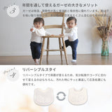 ベビー スタイ よだれ掛け ガーゼ 通販 よだれかけ ビブ ベビースタイ おしゃれ かわいい 可愛い 男の子 女の子 ゾウ 象 ぞう 綿100% 日本製 出産祝い 出産準備 ギフト お祝い 6層ガーゼ