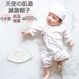 新生児 帽子 日本製 通販 天使の肌着 滅菌 EOG滅菌 低温滅菌 ベビー肌着 ベビー 服 肌着 赤ちゃん 小物 女の子 男の子 綿100％ 綿 100 コットン やわらかい フライス 無地 白 可愛い