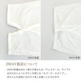 新生児 コンビ肌着 日本製 通販 2wayドレス ツーウェイ 肌着 天使の肌着 滅菌 EOG滅菌 ベビー肌着 ベビー 服 赤ちゃん 女の子 男の子 綿100％ 綿 100 コットン やわらかい フライス 無地