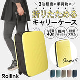 Rollink ローリンク スーツケース 40L 通販 フレックス キャリーケース キャリーバッグ 機内持ち込み キャリーバック 折りたたみ 折り畳み 旅行カバン 旅行鞄 旅行かばん メンズ