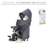 OGK ルーフキッズ 通販 子供乗せレインカバー チャイルドシートカバー レインカバー 自転車 チャイルドシート 子供乗せ 後ろ カバー 雨カバー 雨除け roof KIDS RCR-011 ポポラモア