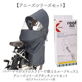 OGK ルーフキッズ 通販 子供乗せレインカバー チャイルドシートカバー レインカバー 自転車 チャイルドシート 子供乗せ 後ろ カバー 雨カバー 雨除け roof KIDS RCR-011 ポポラモア