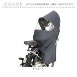 OGK ルーフキッズ 単品 通販 子供乗せレインカバー チャイルドシートカバー 子供乗せ 自転車 チャイルドシート 後ろ カバー レインカバー 雨カバー 雨除け roof KIDS RCR-011