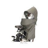 OGK ルーフキッズ 単品 通販 子供乗せレインカバー チャイルドシートカバー 子供乗せ 自転車 チャイルドシート 後ろ カバー レインカバー 雨カバー 雨除け roof KIDS RCR-011