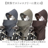 OGK ルーフキッズ 単品 通販 子供乗せレインカバー チャイルドシートカバー 子供乗せ 自転車 チャイルドシート 後ろ カバー レインカバー 雨カバー 雨除け roof KIDS RCR-011