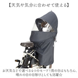 OGK ルーフキッズ 単品 通販 子供乗せレインカバー チャイルドシートカバー 子供乗せ 自転車 チャイルドシート 後ろ カバー レインカバー 雨カバー 雨除け roof KIDS RCR-011