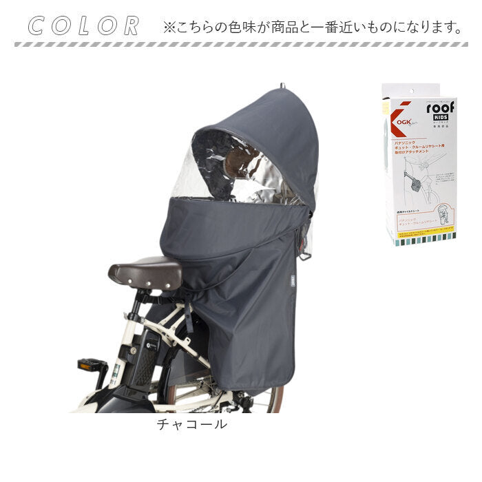 roofkidskset2_15_2048x.jpg?v=