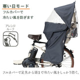 OGK ルーフキッズ 通販 子供乗せレインカバー チャイルドシートカバー レインカバー 自転車 チャイルドシート 子供乗せ 後ろ カバー 雨カバー 雨除け roof KIDS RCR-011 ギュット