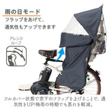 OGK ルーフキッズ 通販 子供乗せレインカバー チャイルドシートカバー レインカバー 自転車 チャイルドシート 子供乗せ 後ろ カバー 雨カバー 雨除け roof KIDS RCR-011 ギュット