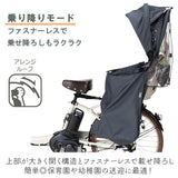 OGK ルーフキッズ 通販 子供乗せレインカバー チャイルドシートカバー レインカバー 自転車 チャイルドシート 子供乗せ 後ろ カバー 雨カバー 雨除け roof KIDS RCR-011 ギュット
