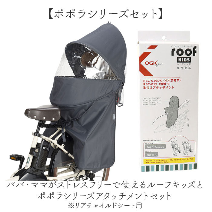 roofkidspset2_1_2048x.jpg?v=