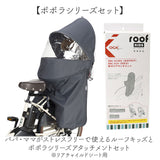 OGK ルーフキッズ 通販 子供乗せレインカバー チャイルドシートカバー レインカバー 自転車 チャイルドシート 子供乗せ 後ろ カバー 雨カバー 雨除け roof KIDS RCR-011 ギュット