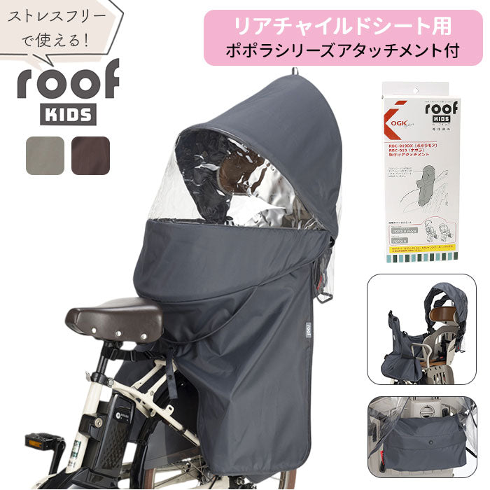 roofkidspset2_2048x.jpg?v=