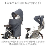 OGK ルーフキッズ 通販 子供乗せレインカバー チャイルドシートカバー レインカバー 自転車 チャイルドシート 子供乗せ 後ろ カバー 雨カバー 雨除け roof KIDS RCR-011 ギュット