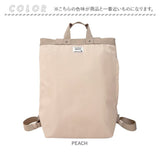 ルートート ROOTOTE リュック 1044 通販 リュックサック バックパック デイパック レディース 通勤 通学 パソコン A4 軽量 軽い 撥水 自立 ビジネス おしゃれ シンプル かわいい オシャレ