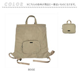 ルートート リュック ROOTOTE 1065 通販 リュックサック バックパック デイパック サブリュック 通勤 通学 A4 レディース 折りたたみ 軽量 パッカブル 洗える 洗濯機 軽い 超軽量 旅行
