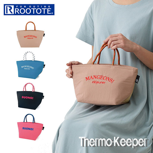 ルートート トートバッグ ROOTOTE 1092 通販 お弁当 保冷バッグ 保冷トートバッグ お弁当袋 ランチトート ランチバッグ トートバック レディース 通勤 通学 おしゃれ かわいい シンプル