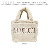 ROOTOTE ルートート トートバッグ 3637 通販 トートバック ハンドバッグ 手提げバッグ 手提げカバン 小さめ サブバッグ SQUARE スクエア シンプル 無地 ロゴ かわいい おしゃれ ふわふわ