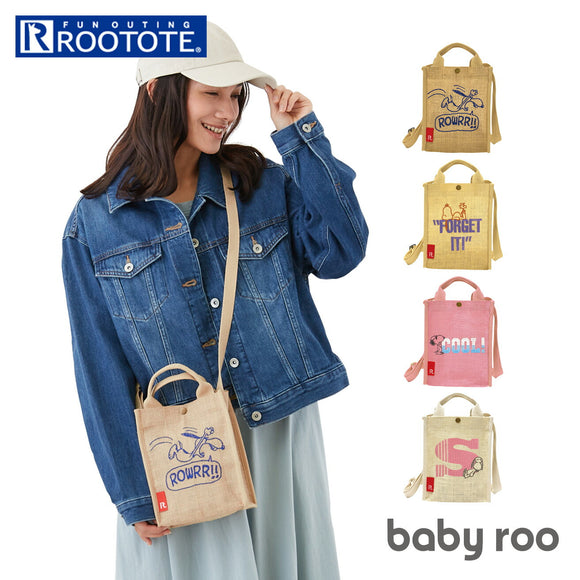 ルートート スヌーピー 8319 ROOTOTE 通販 ショルダーバッグ ショルダーバック 小さめ 斜めがけ 大人 かわいい 自立 裏 ラミネート 軽量 軽い ジュート IP. baby roo ベビールー PEANUTS