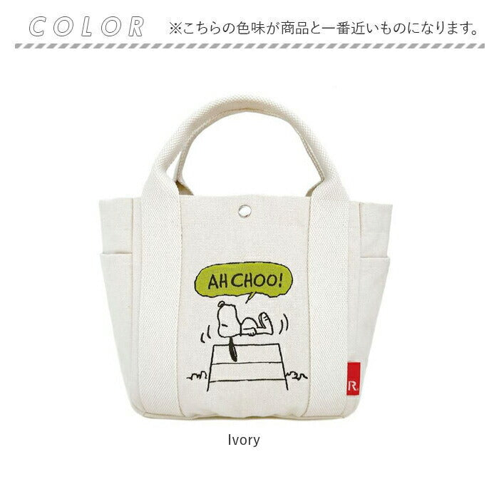 ルートート スヌーピー ROOTOTE 8384 通販 トートバッグ トートバック トート バッグ レディース 軽量 軽い SNOOPY 小さめ 通勤 通学 おしゃれ かわいい オシャレ 可愛い シンプル 綿