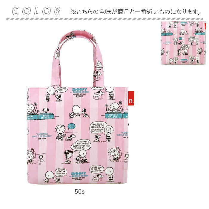ルートート スヌーピー ROOTOTE 8431 通販 トートバッグ トートバック ランチバッグ ランチトート 手提げバッグ 手提げ袋 布 小さめ レディース キャラクター ラミネート SQUARE スクエア