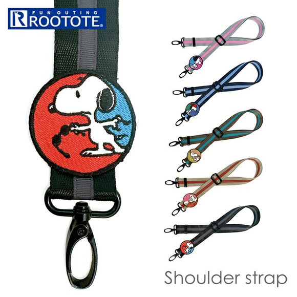 ルートート スヌーピー ROOTOTE 8440 通販 ショルダーストラップ ショルダー ストラップ バック 斜めがけ 肩紐 肩ひも SNOOPY 長さ調節 PEANUTS ピーナッツ 大人 かわいい おしゃれ
