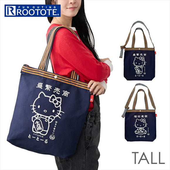 ROOTOTE ルートート トートバッグ 8495 通販 トートバック ショルダーバッグ 斜め掛けバッグ 斜めがけバック サンリオ ハローキティ A4 Hello Kitty TALL トール 肩掛け 縦型 縦長