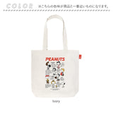 スヌーピー ROOTOTE ルートート 8501 通販 トートバッグ トートバック 肩掛けバッグ 肩掛けカバン 大きめ A4 通勤 通学 コットン TALL トール レディース おしゃれ かわいい シンプル