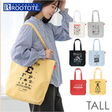 スヌーピー ROOTOTE ルートート 8501 通販 トートバッグ トートバック 肩掛けバッグ 肩掛けカバン 大きめ A4 通勤 通学 コットン TALL トール レディース おしゃれ かわいい シンプル