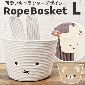 T'S FACTORY ティーズファクトリー キャラクター ロープバスケット 通販 バスケット カゴ かご 収納ボックス 収納ケース 収納 ボックス ハンドル Lサイズ タグ付き キャラ かわいい