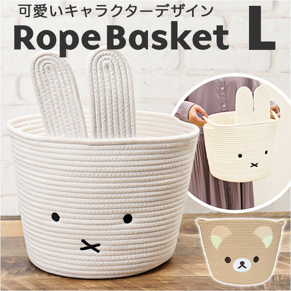T'S FACTORY ティーズファクトリー キャラクター ロープバスケット 通販 バスケット カゴ かご 収納ボックス 収納ケース 収納 ボックス ハンドル Lサイズ タグ付き キャラ かわいい