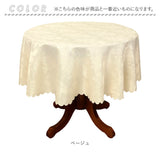 テーブルクロス 円形 撥水 通販 マルチクロス ラウンド テーブルカバー 150cm 食卓カバー ラウンドテーブル デスクマット かわいい シンプル インテリア 食卓 オシャレ お洒落 ローズ