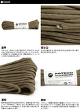 ロスコ 通販 パラコード 30m 550LB 綱 ロープ パラシュートコード ROTHCO ロスコ