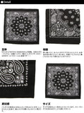 ロスコ Rothco 通販/正規品 おすすめ 白 定番 BLACK 黒 ミリタリー ペイズリー 通販 スタイ ストール 大判 無地 ジャンボ ビッグ 大きい Bandana バンダナ