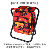 リュック 椅子付き 通販 ROTHCO チェアリュック 保冷リュック おしゃれ 椅子付きリュック 椅子になる リュックサック バックパック 保冷 保温 バッグ バック 鞄 メンズバッグ 紳士鞄 迷彩