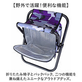 リュック 椅子付き 通販 ROTHCO チェアリュック 保冷リュック おしゃれ 椅子付きリュック 椅子になる リュックサック バックパック 保冷 保温 バッグ バック 鞄 メンズバッグ 紳士鞄 迷彩