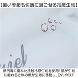 冷感 クッション キャラクター 丸 通販 ひんやりクッション ラウンドクッション 座布団 ラウンドマット ひんやりマット ひんやり 赤ちゃん 寝かせる おむつ替え ごろ寝マット ベビー