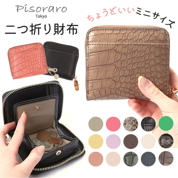 財布 レディース 二つ折り 小さい 通販 二つ折り財布 box型小銭入れ コインケース ウォレット ラウンドファスナー コンパクト 折りたたみ財布 通勤 通学 おしゃれ かわいい シンプル 無地