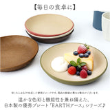 日本製 ラウンドプレート M 通販 食器 抗菌 プレート 木目調 食洗機対応 電子レンジ対応 お皿 楕円 おしゃれ シンプル スタッキング 丸皿 割れにくい ランチプレート ナチュラル 取り皿