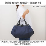 Rapport ラポート ショッピングバッグ 保冷保温 7605 通販 ショッピングバック ラックサック ショッピングリュック ショッピング リュック エコバッグ エコバック 買い物バッグ