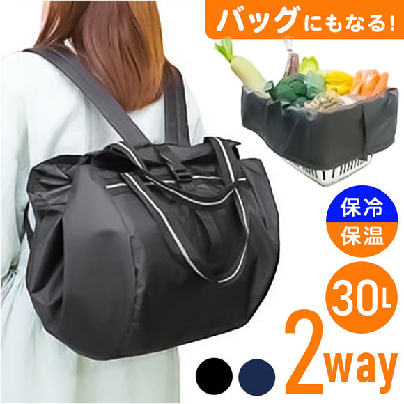 Rapport ラポート ショッピングバッグ 保冷保温 7605 通販 ショッピングバック ラックサック ショッピングリュック ショッピング リュック エコバッグ エコバック 買い物バッグ