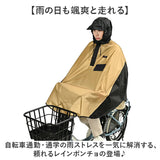 レインコート 自転車 ポンチョ 通販 Keia(ケイア) レインポンチョ レインウェア 雨具 合羽 かっぱ カッパ 電動自転車 レディース メンズ 男女兼用 ヒザを雨から守る 川住製作所