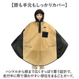 レインコート 自転車 ポンチョ 通販 Keia(ケイア) レインポンチョ レインウェア 雨具 合羽 かっぱ カッパ 電動自転車 レディース メンズ 男女兼用 ヒザを雨から守る 川住製作所