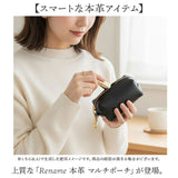 Rename ポーチ 小さめ 通販 リネーム RPL24030 小物ポーチ 革 小物入れ ミニポーチ リップポーチ アクセサリーポーチ コインケース 小銭入れ レディース メンズ 可愛い おしゃれ レザー