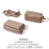 Rename ポーチ 小さめ 通販 リネーム RPL24030 小物ポーチ 革 小物入れ ミニポーチ リップポーチ アクセサリーポーチ コインケース 小銭入れ レディース メンズ 可愛い おしゃれ レザー