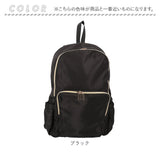 Rename バッグ リネーム RRN24054 通販 リュックサック デイパック バックパック マザーズリュック レディース メンズ A4 通勤 通学 ナイロン きれいめ 無地 軽量 軽い 背面ファスナー