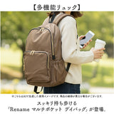 Rename バッグ リネーム RRN24054 通販 リュックサック デイパック バックパック マザーズリュック レディース メンズ A4 通勤 通学 ナイロン きれいめ 無地 軽量 軽い 背面ファスナー