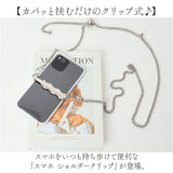 スマホストラップ ショルダークリップ 通販 スマホショルダー クリップ スマホショルダークリップ ショルダーストラップ スマホクリップ 肩掛け スマホ 挟むだけ はさむ 挟む 落下防止