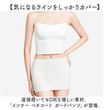 Yラインカバー ペチコート 通販 ペチパンツ ショート インナーパンツ ショートパンツ ペチ パンツ タップパンツ レディース 透け防止 下着 ライン ヒップライン 夏 春夏 シンプル
